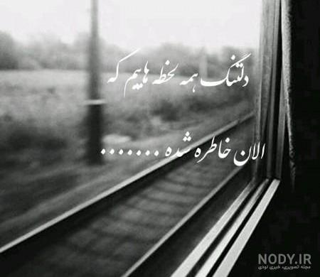 استوری دلتنگی خاص
