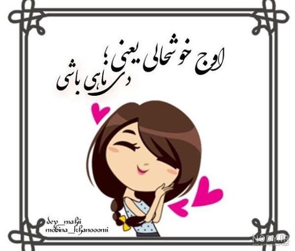 استیکر تولد دی ماهی
