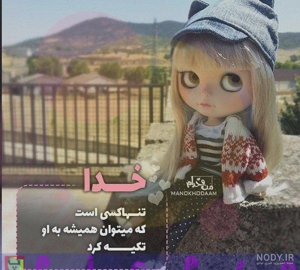 تکه نوشته برای خداوند تکه نوشته برای خداوند