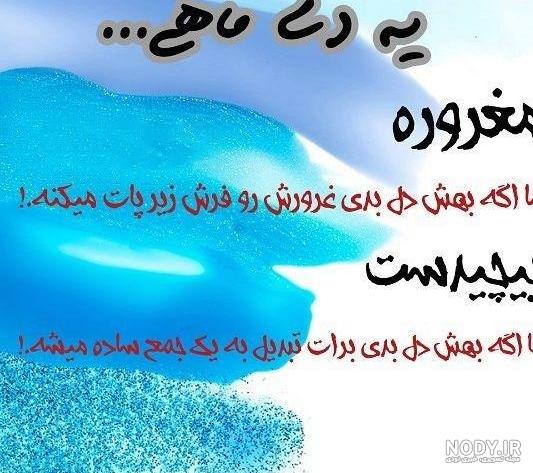 دختر دی ماهی ام