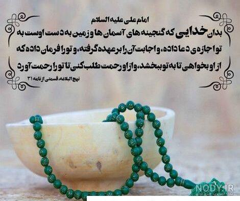 دلنوشته برای امام حسین علیه السلام به زبان کودکانه
