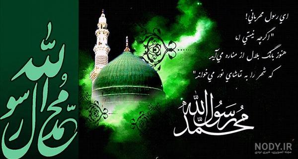 رحلت پیامبر و شهادت امام حسن رحلت پیامبر و شهادت امام حسن