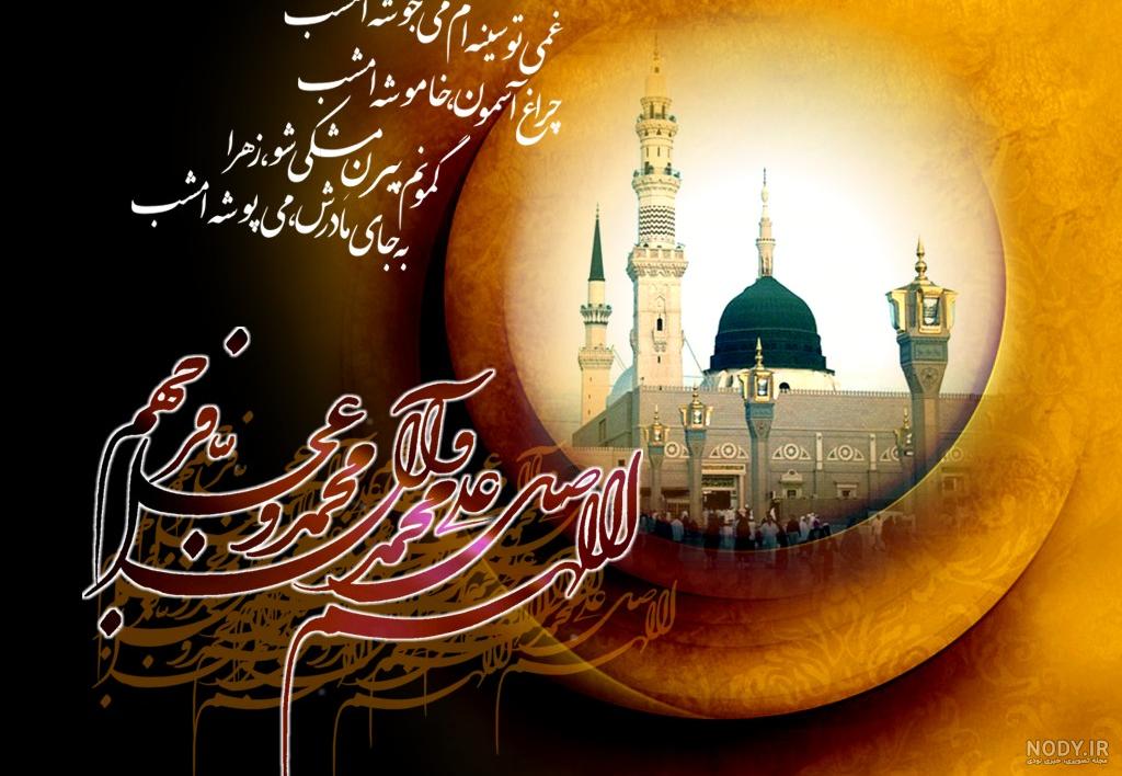 رحلت پیامبر و شهادت امام حسن ۱۴۰۰ رحلت پیامبر و شهادت امام حسن ۱۴۰۰
