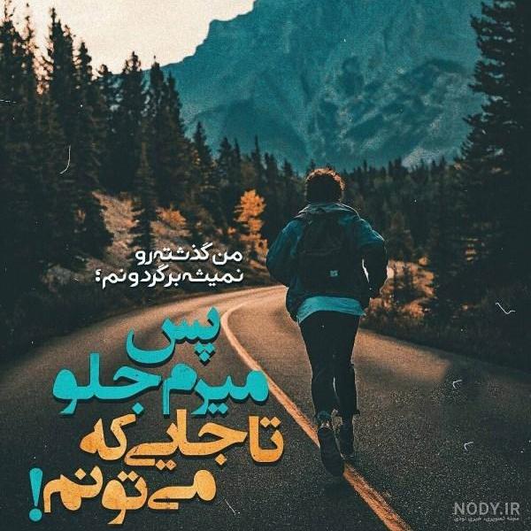 شعر در مورد شادی از مولانا