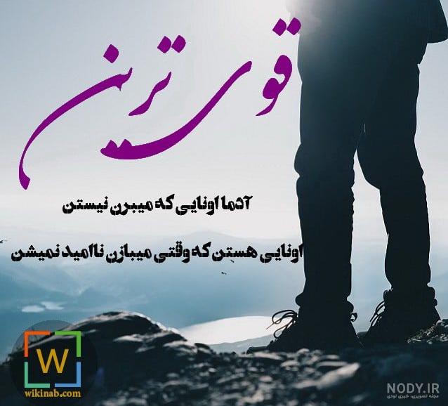 عکس آدم قوی عکس آدم قوی