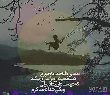 عکس خدا عکس خدا