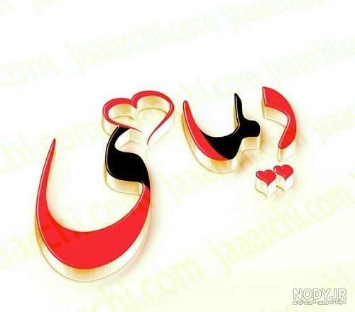 عکس دختر دی ماهی