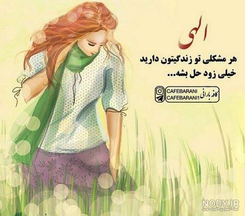 عکس شعر خدا عکس شعر خدا