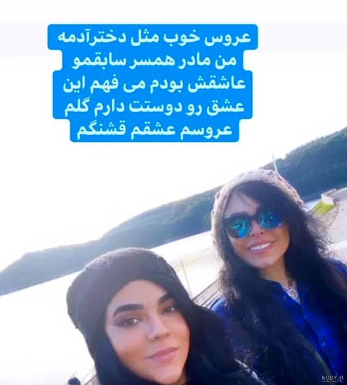 عکس عروس فلور نظری