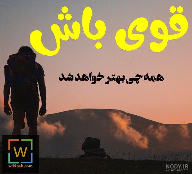 عکس قوی بودن بدون متن عکس قوی بودن بدون متن
