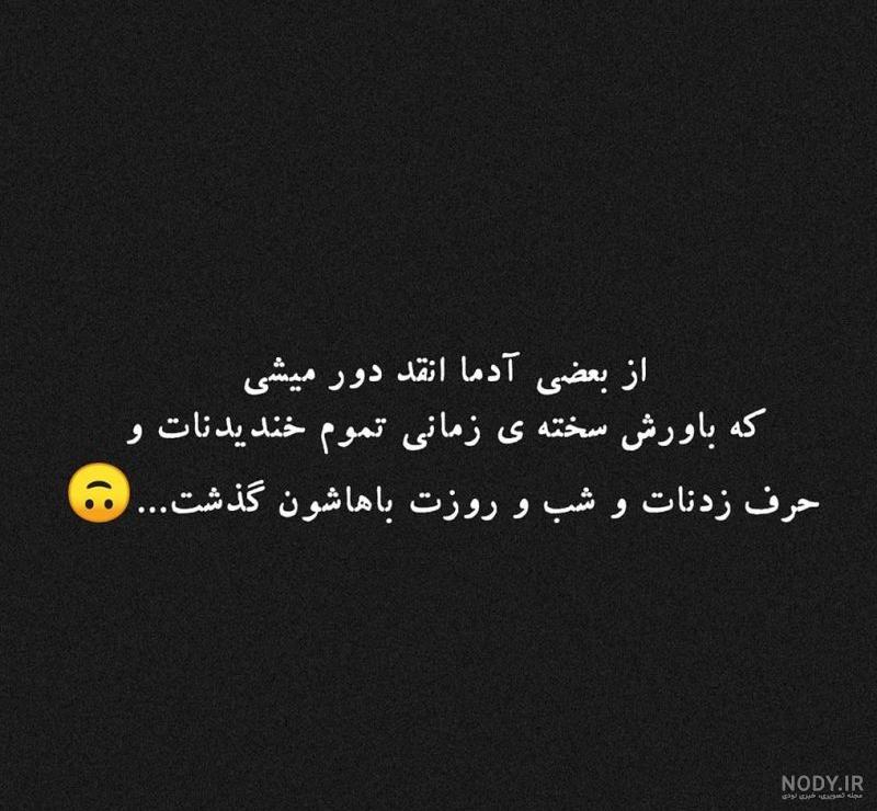 عکس متن زیبا و جالب عکس متن زیبا و جالب
