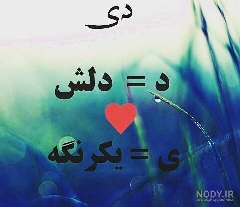 عکس نوشته تولد دی ماهی پسرونه