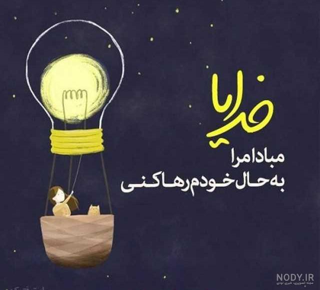 عکس نوشته خدا جدید 99 عکس نوشته خدا جدید 99