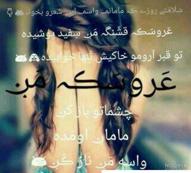 عکس نوشته خدایا دنیات اصلا قشنگ نیست