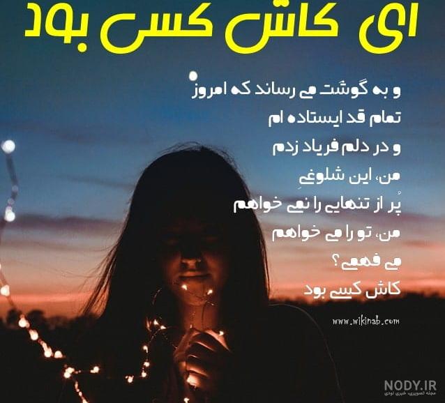 عکس نوشته کاش میشد بعضی از فامیلارو عکس نوشته کاش میشد بعضی از فامیلارو