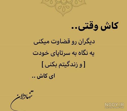 عکس نوشته کاش میشد مرد بی آنکه مادر بفهمد عکس نوشته کاش میشد مرد بی آنکه مادر بفهمد