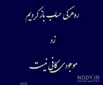 عکس نوشته کاش یکی بود دوسم داشت عکس نوشته کاش یکی بود دوسم داشت