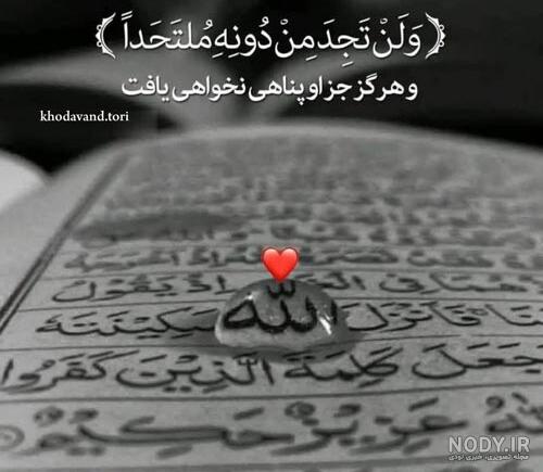 عکس نوشته یا امام حسین کمکم کن