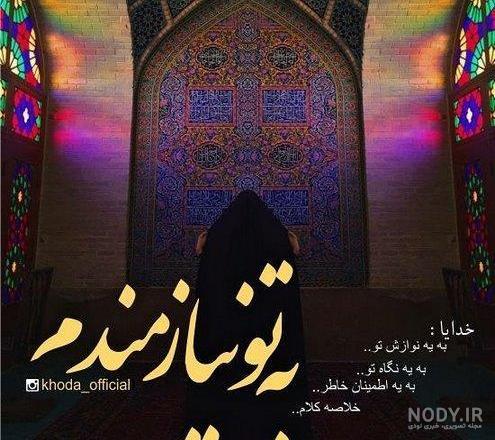 عکس پروفایل خدا بزرگه جدید عکس پروفایل خدا بزرگه جدید