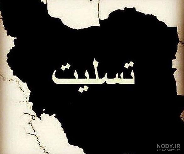فوت مرگ خواهرم