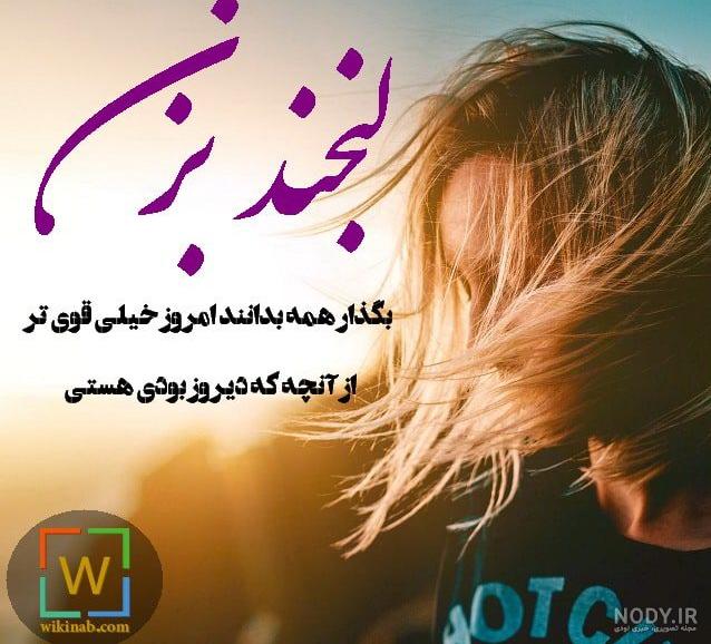 قوی باش و بجنگ قوی باش و بجنگ