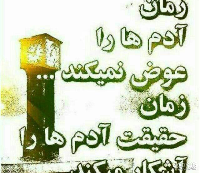 لعنت به ادم بد ذات
