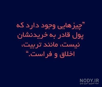 متن اخلاقی زیبا متن اخلاقی زیبا