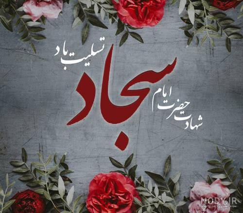 متن بنر تسلیت برای خواهر