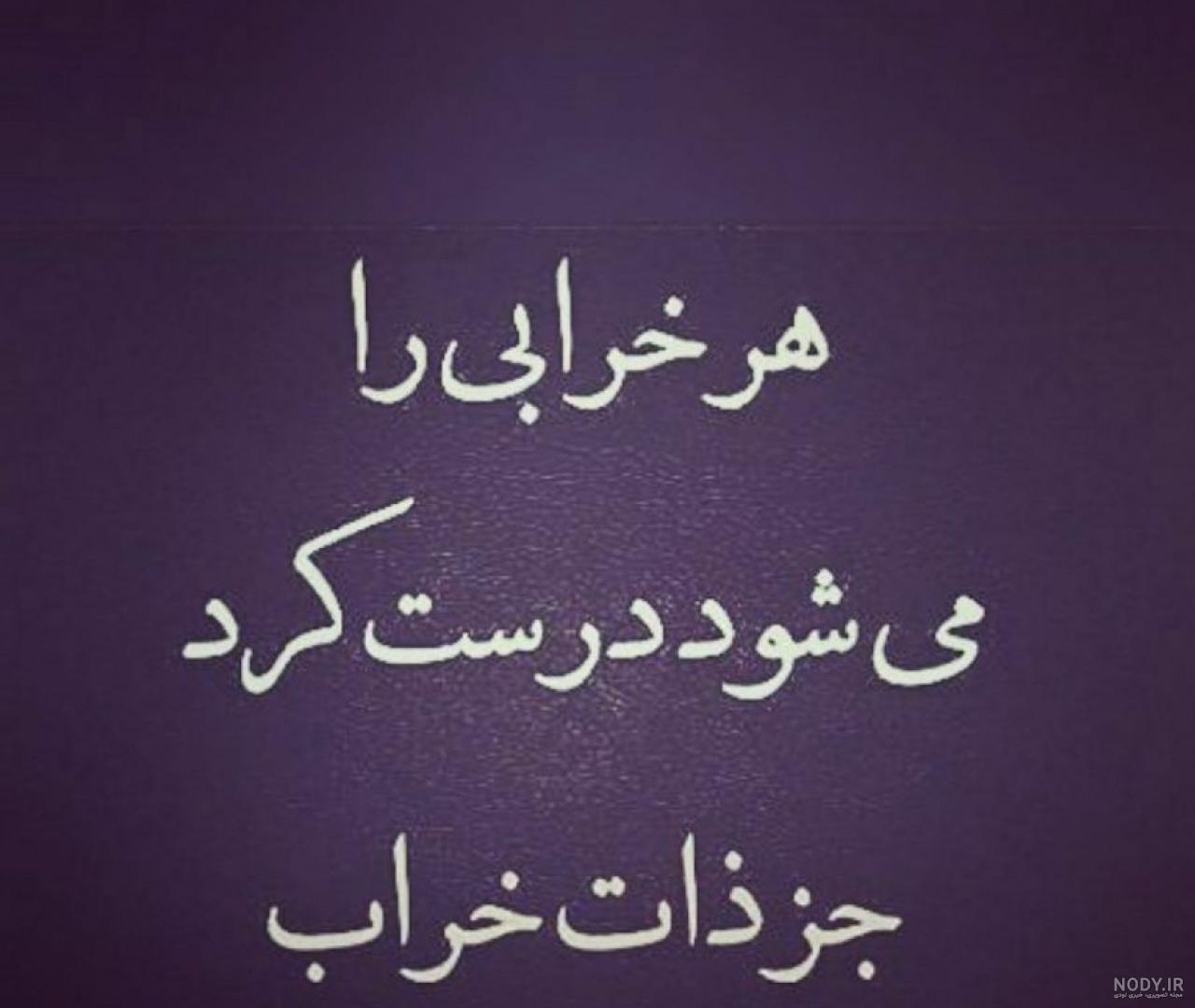 متن در مورد ذات خوب