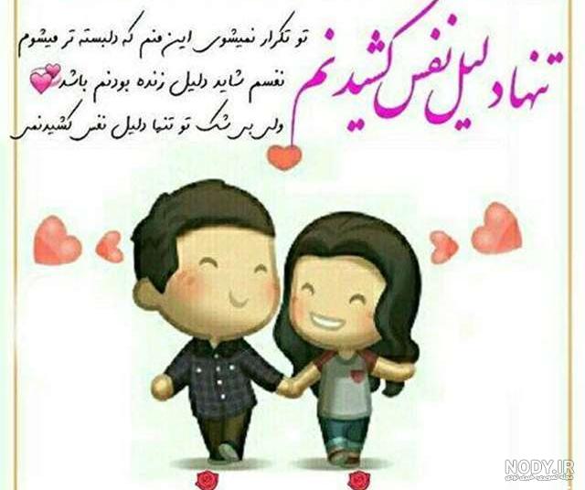 متن طولانی سالگرد ازدواج