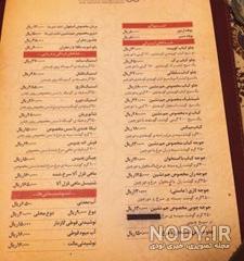 منو رستوران اوپال