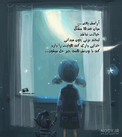 پروفایل خدا کمکم کن پروفایل خدا کمکم کن