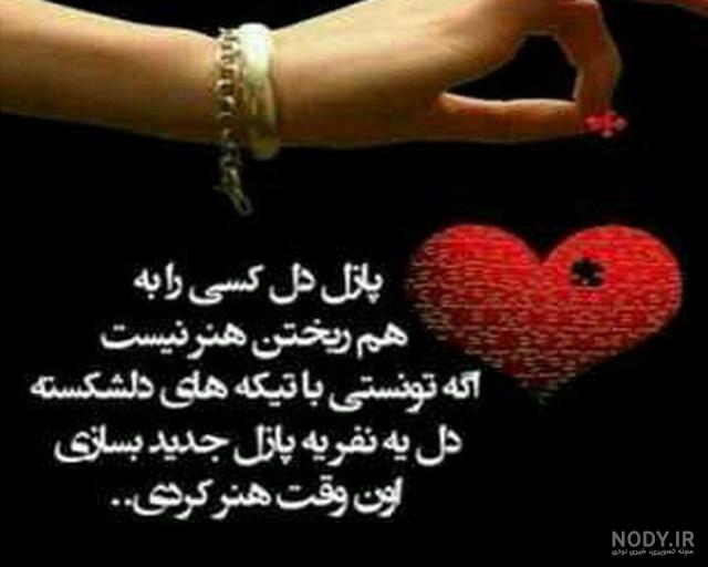 پروفایل دلم آشوبه