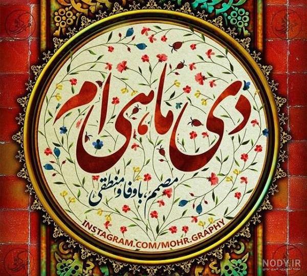 پروفایل دی ماهی پسرونه