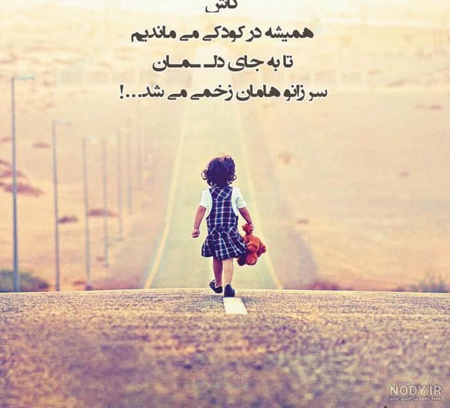 کاش خدا پادرمیانی کند کاش خدا پادرمیانی کند