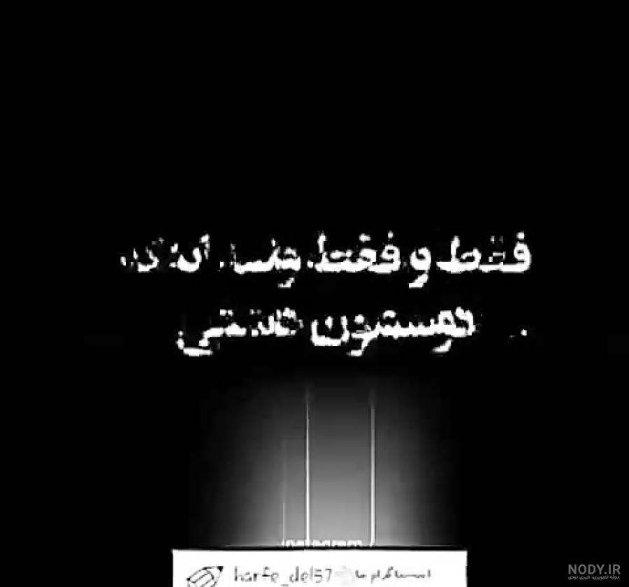 کاش یکی بود حالمو میفهمید کاش یکی بود حالمو میفهمید