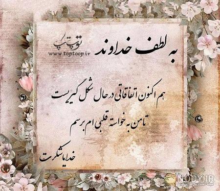 کلیپ خدایا از دنیات متنفرم