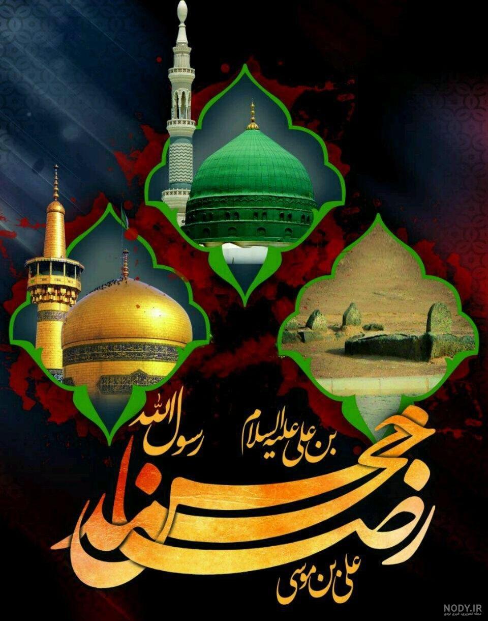 کلیپ رحلت پیامبر برای پیش دبستانی کلیپ رحلت پیامبر برای پیش دبستانی
