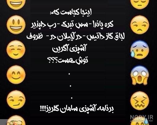 عکس خنده دار زیاد عکس خنده دار زیاد