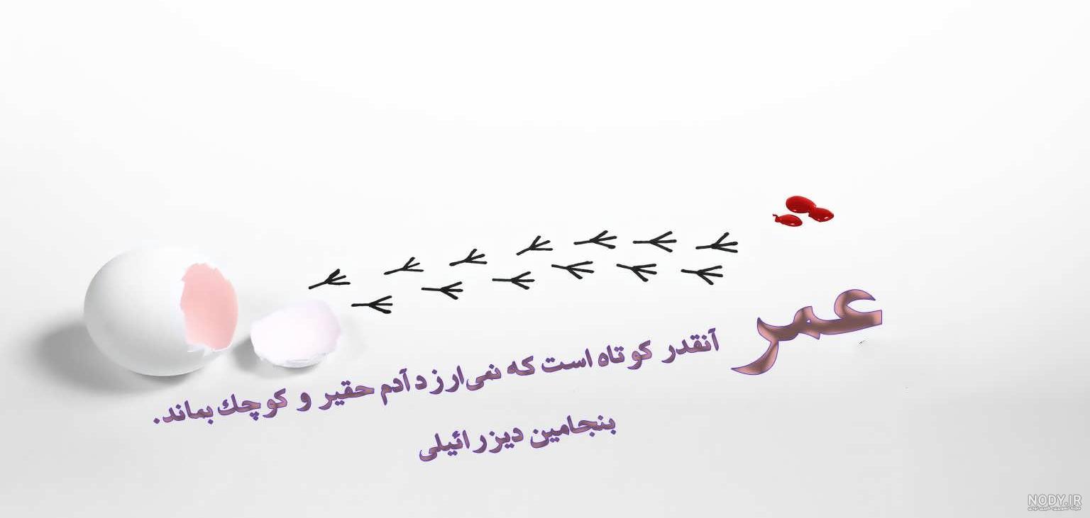 عکس نوشته اخلاقی عکس نوشته اخلاقی