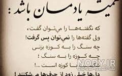 عکس نوشته خاص و پر مفهوم عکس نوشته خاص و پر مفهوم