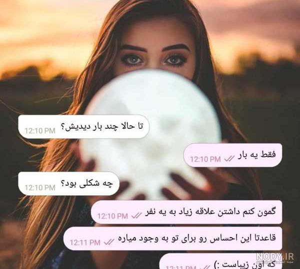 عکس نوشته دخترونه جذاب جدید