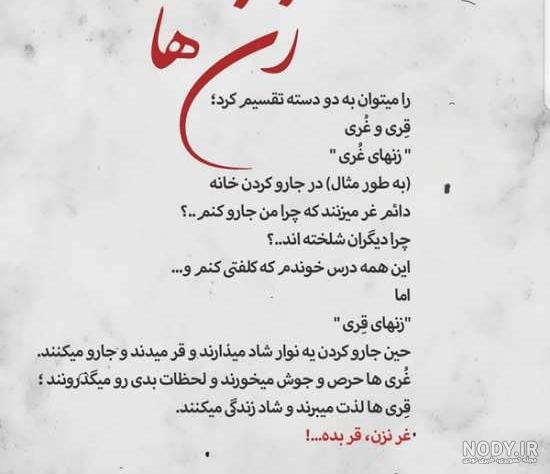 عکس نوشته زن زندگی یعنی عکس نوشته زن زندگی یعنی