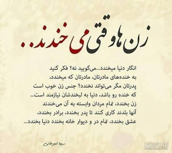 عکس نوشته زن و شوهری خاص عکس نوشته زن و شوهری خاص