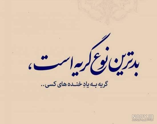 عکس نوشته زیبا برای پروفایل عکس نوشته زیبا برای پروفایل