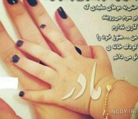 عکس نوشته غم مادربزرگ عکس نوشته غم مادربزرگ