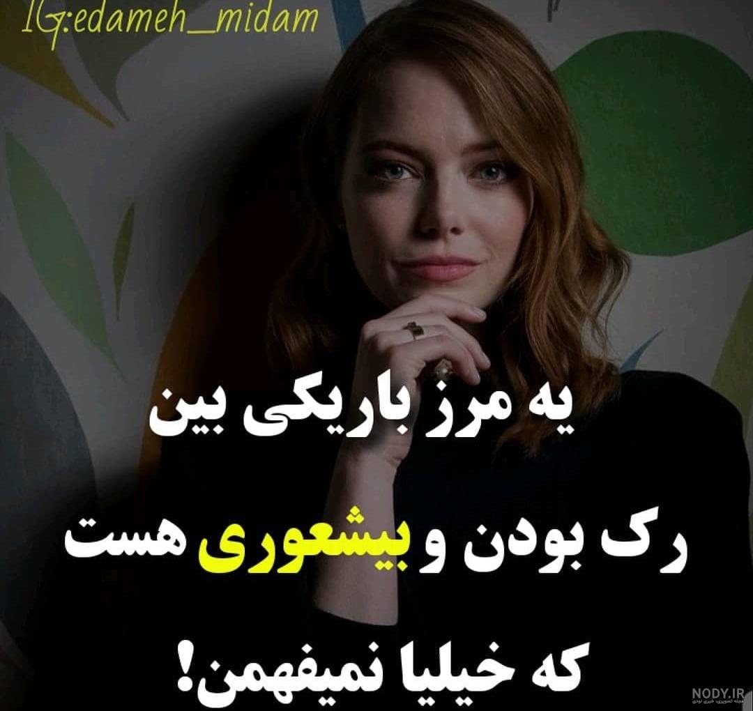 عکس نوشته های مفهومی و سنگین عکس نوشته های مفهومی و سنگین