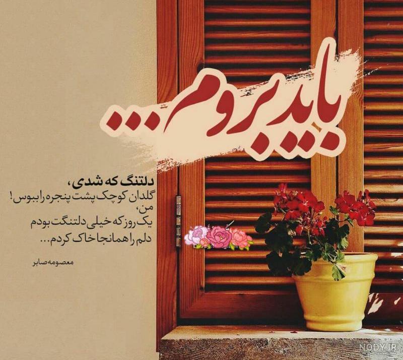عکس نوشته کجا باید برم فیلم لاتاری