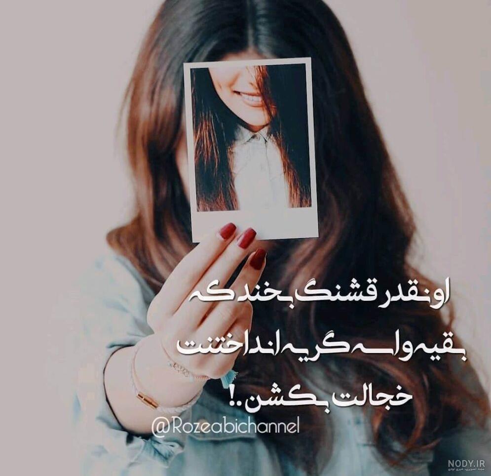 عکس پروفایل دخترونه شاخ عکس پروفایل دخترونه شاخ