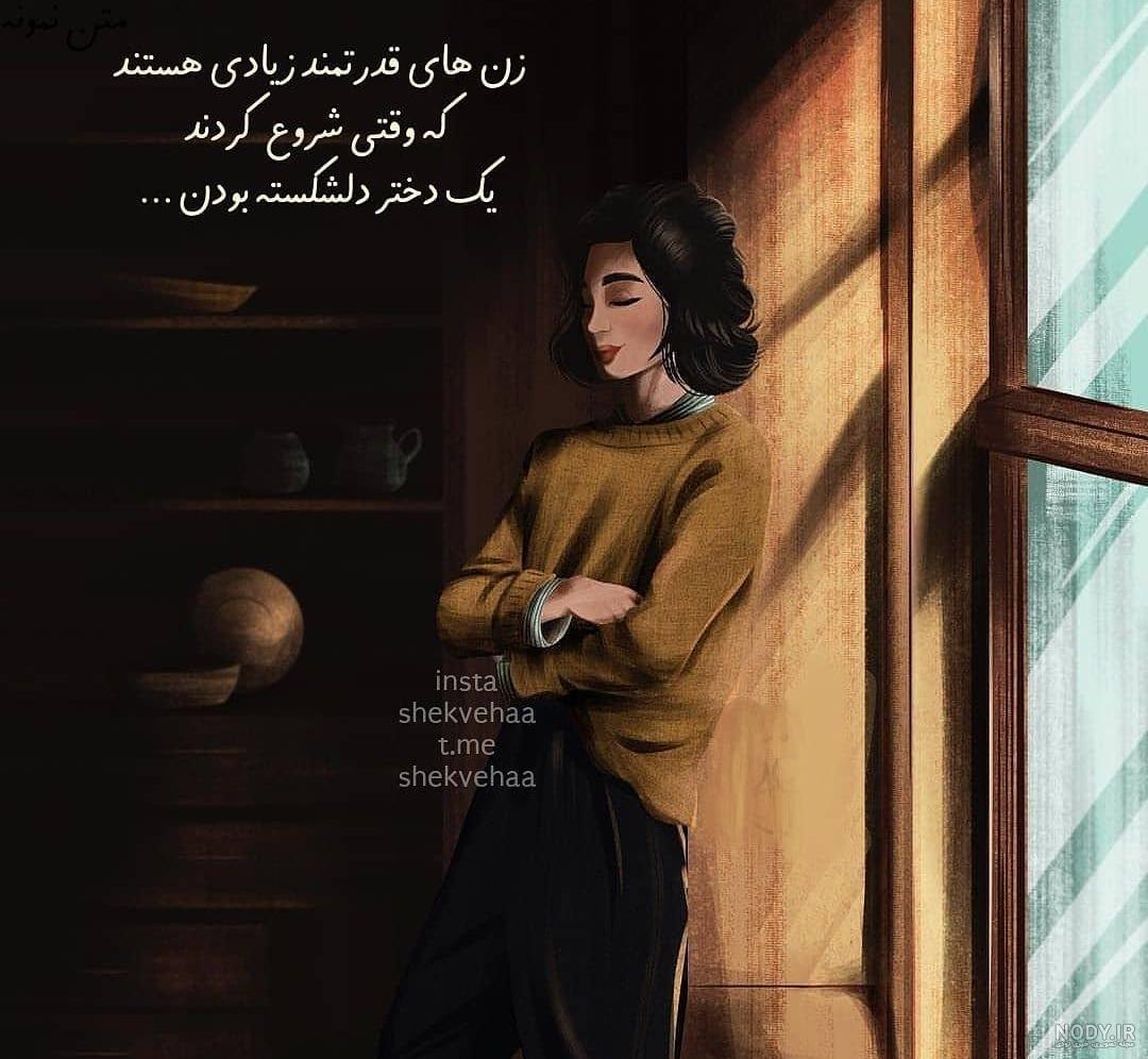 پروفایل مظلومیت زن پروفایل مظلومیت زن